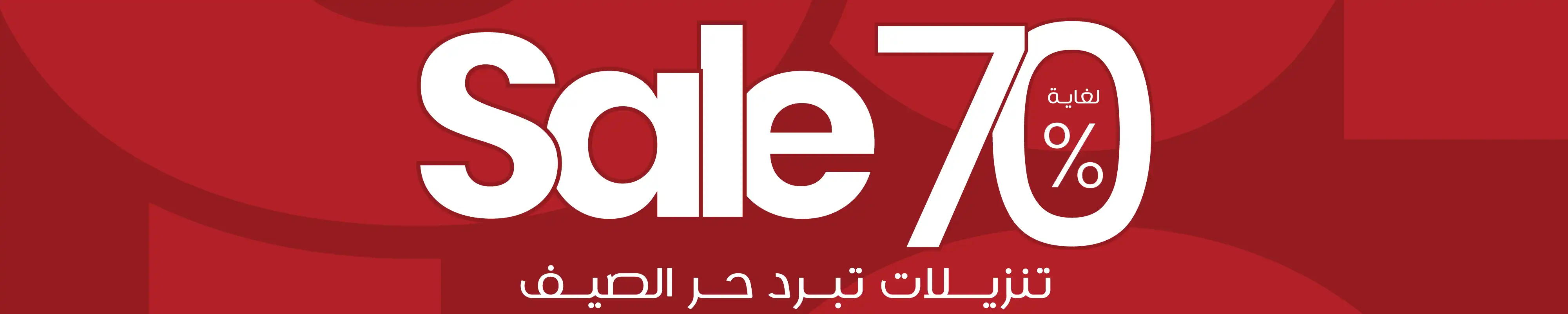 شروط وأحكام خاصة بعرض ماستركارد بيت التمويل

